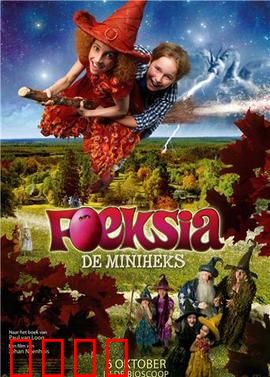 魔法小女巫：成长与蜕变