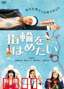 我想戴上戒指：一枚戒指的浪漫追踪