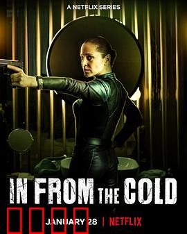 冷战余谍：致命背叛