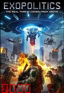 外星政治：星际外交风云