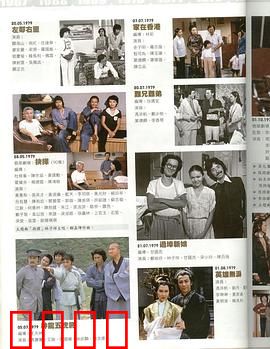 神龙五虎将粤语：龙虎风云