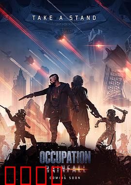 占领2：终极反击