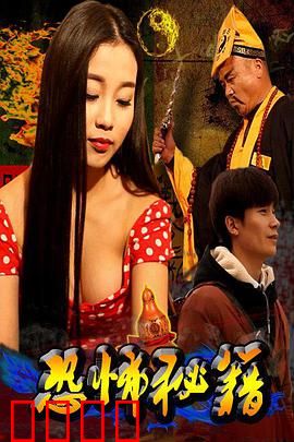 恐怖秘籍：恶灵之书