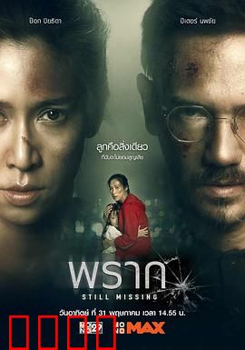 依然消失：时空错位的秘密