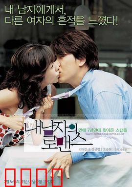 我男朋友的罗曼史：误会与真心