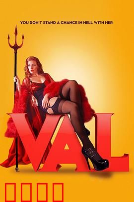 哇哦：意外惊喜之旅