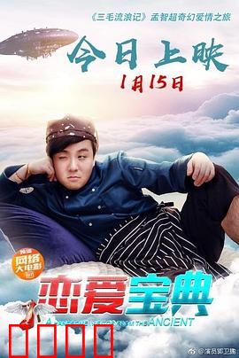 恋爱宝典：手把手教你追爱