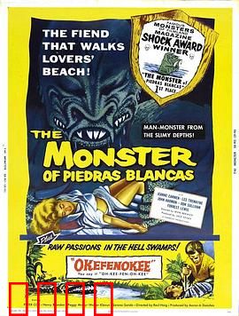 污秽的怪兽：心灵深处的恐惧