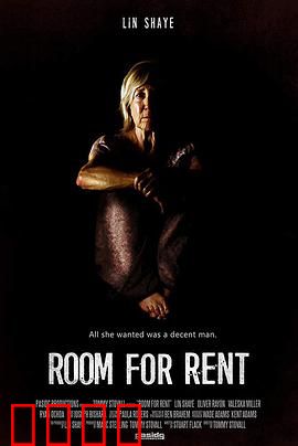 房屋出租：死亡租约