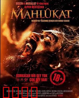 魔物：深林惊魂