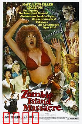 僵尸岛屠杀：死亡陷阱