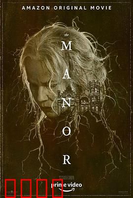 养老庄园：暗黑疗养院