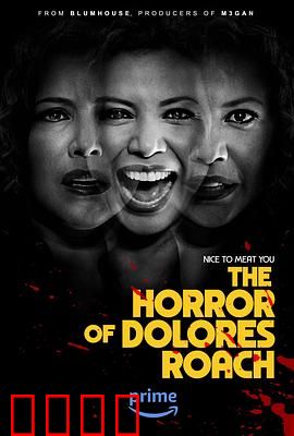 桃乐丝·罗奇的恐惧：暗影中的尖叫