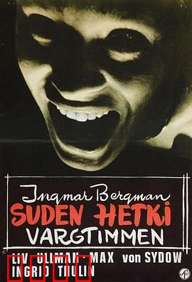 豺狼时刻：孤岛恶魔的诱惑