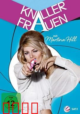 屌丝女士第一季：爆笑生活实录