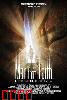 这个男人来自地球：万年旅人