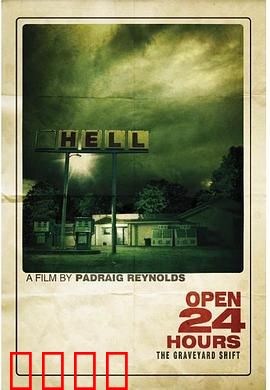 24小时营业：不眠夜惊魂