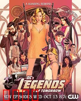 明日传奇第七季：时空终章