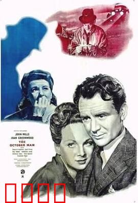 生于十月：命运之子的诞生