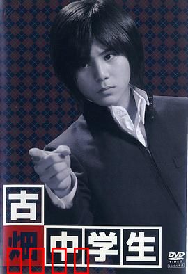 古畑中学生：青春推理启航