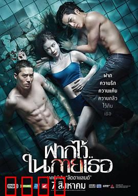 泳队惊魂：血染泳池