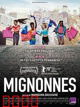 娇娃们：青春不设限