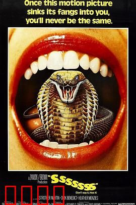 变形蛇魔：致命蛇吻