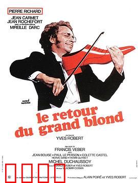 金发男郎：反杀之局