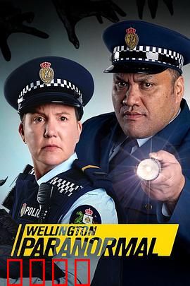 惠灵顿灵异档案第四季：幽灵公寓之谜