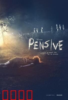 忧心忡忡：焦虑者的自我救赎