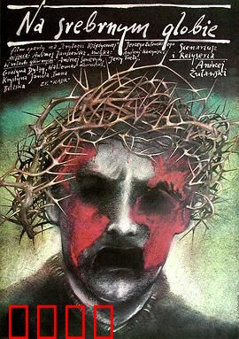 银色星球：人类起源之谜