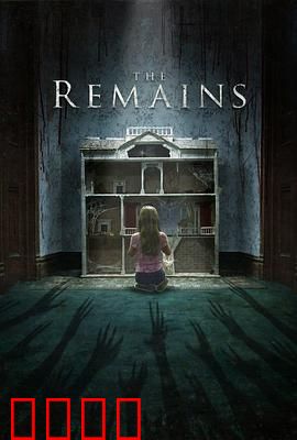 残屋尸骸：暗夜鬼影