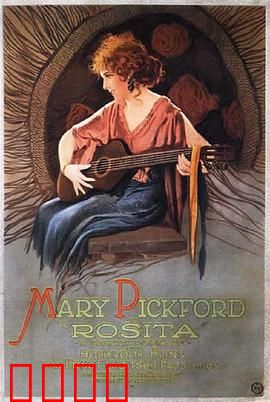 罗西塔：逆境中的玫瑰