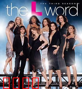 拉字至上第三季：感情风暴