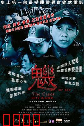 魕：诅咒的慰安妇