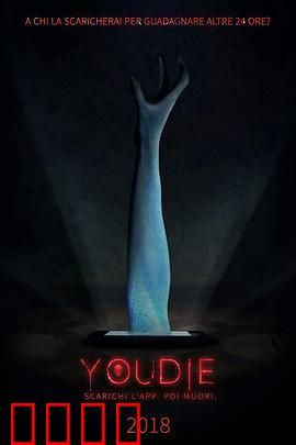 下载即死亡：致命下载