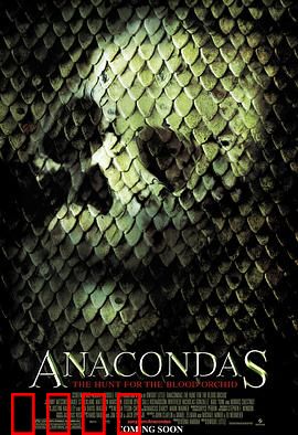 狂蟒之灾2：丛林绝命追杀