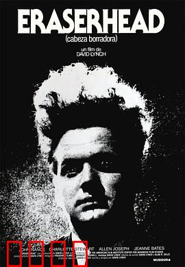 橡皮头：畸形世界的梦魇