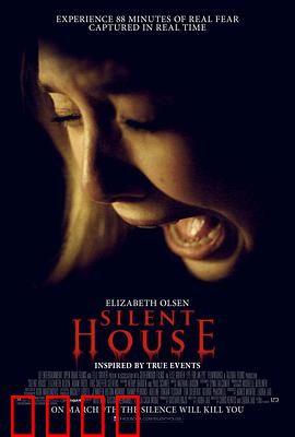 寂静的房子：无声惊魂