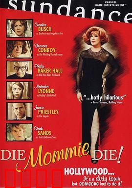 老妈去死吧：撕碎母爱假面