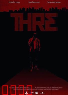 梦魇三：梦境深渊