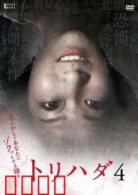 鸡皮疙瘩NO.4：诡秘图书馆