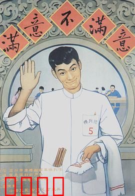 满意不满意：态度的力量