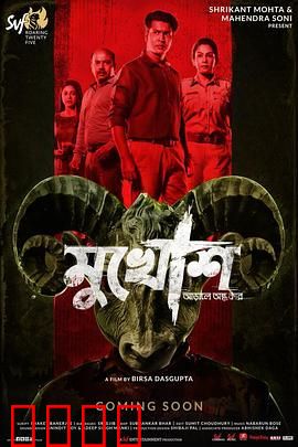 血腥十字架：诅咒之谜