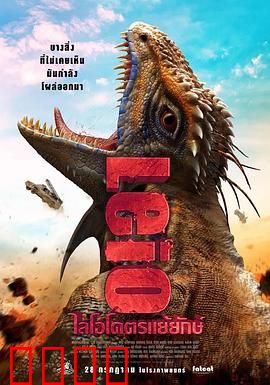 恐怖巨兽：绝境求生