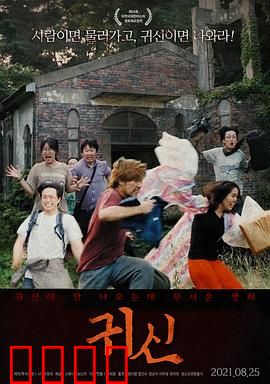 全面中邪：山村诅咒