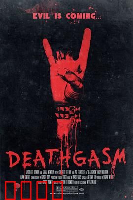 死亡高潮：极致惊悚体验