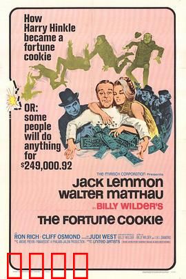 飞来福：校园逆袭喜剧