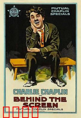 银幕背后：真相迷离