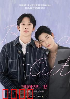 镜头之外电影版：幕后真实故事